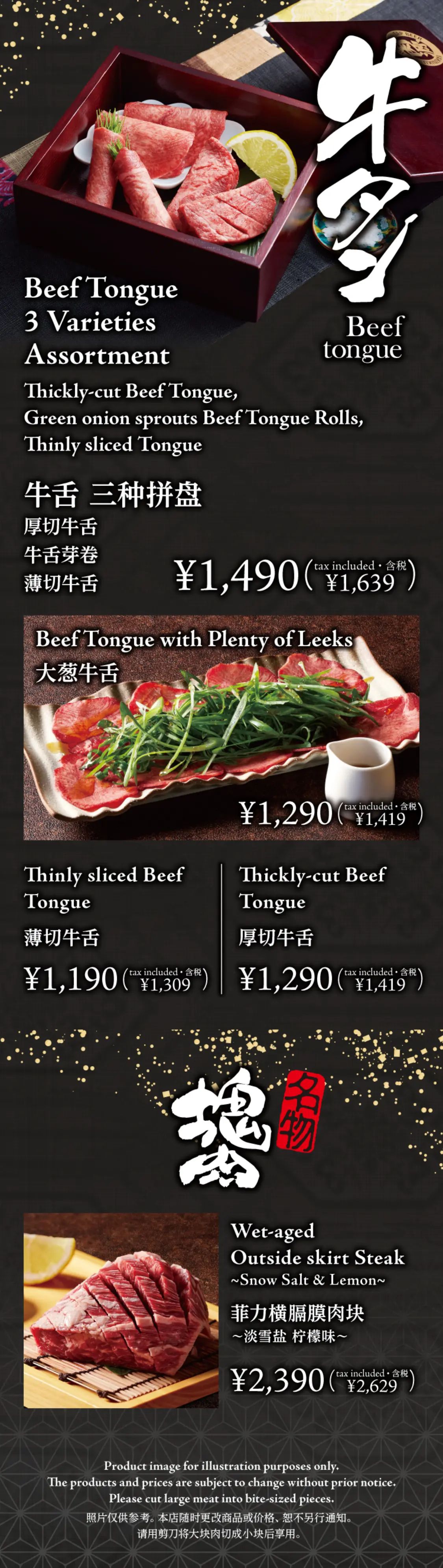 Japanese Yakiniku NIKUGEN Menu｜熟成焼肉 肉源 六本木店