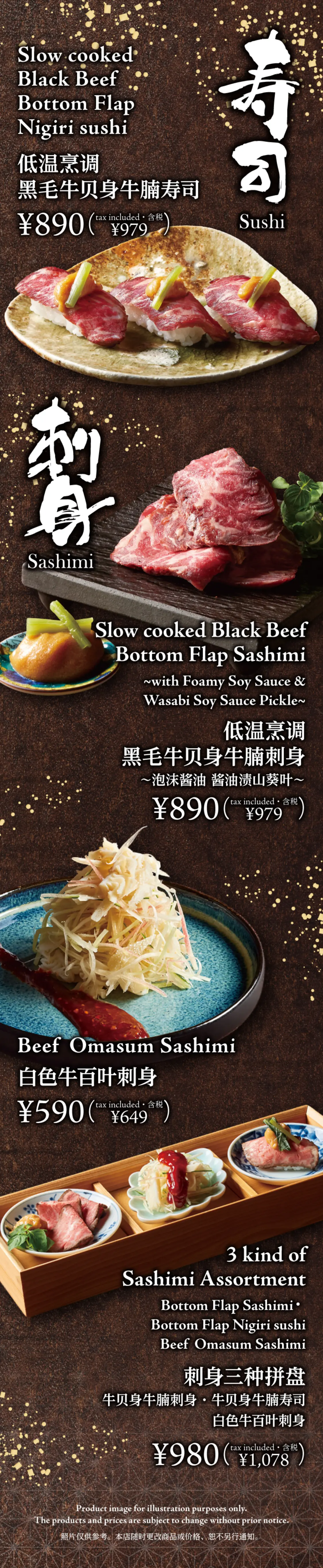 Japanese Yakiniku NIKUGEN Menu｜熟成焼肉 肉源