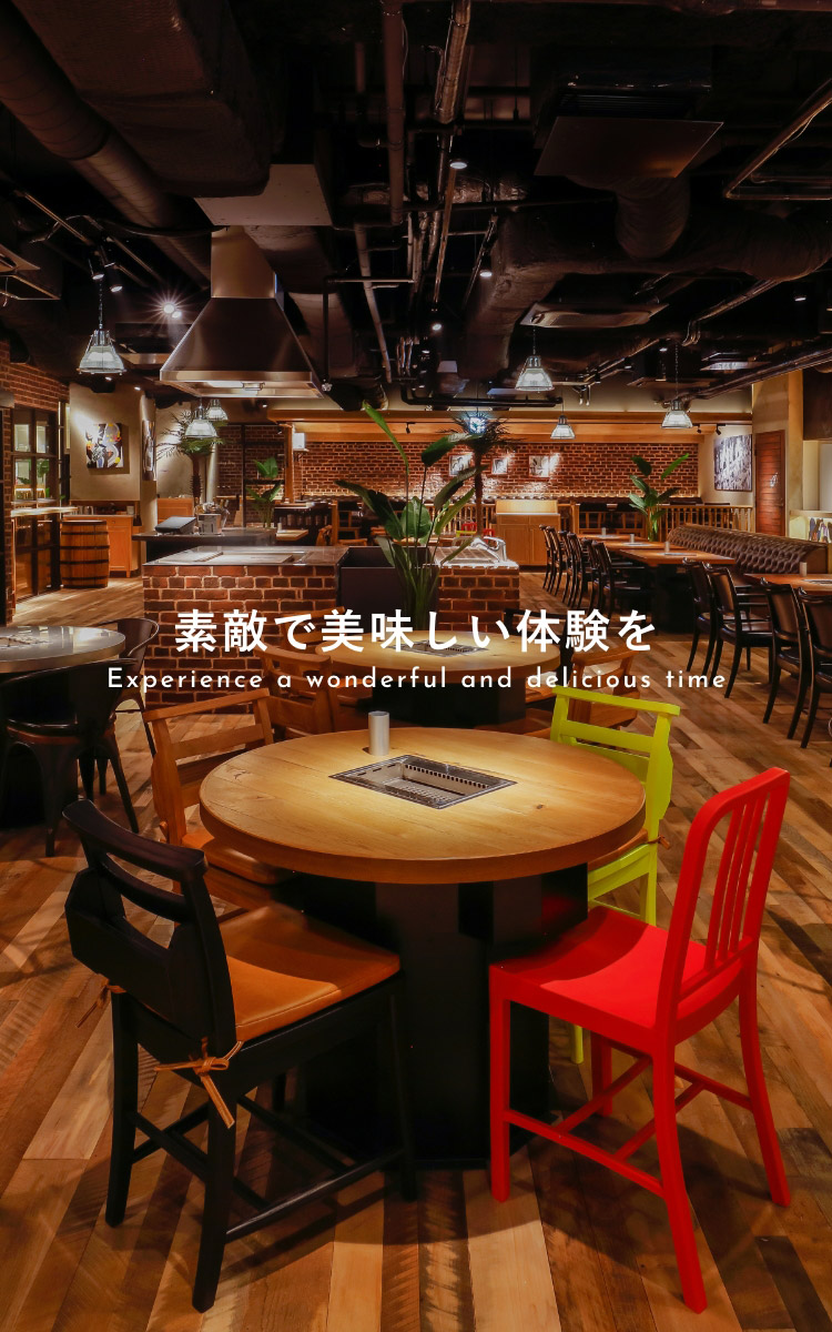 素敵で美味しい体験を Experience a wonderful and delicious time