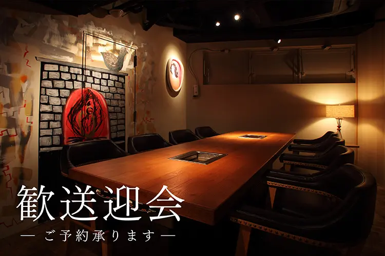 忘新年会